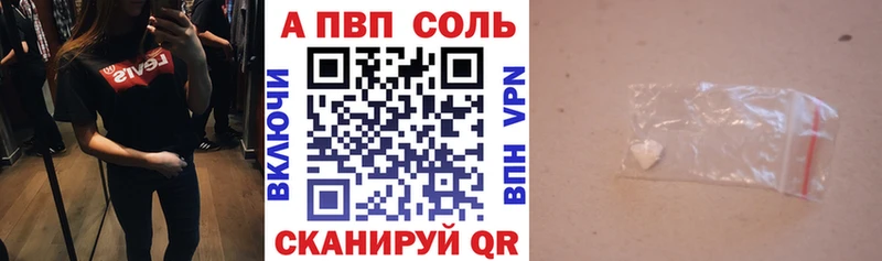 Купить  Тула  Alfa_PVP кристаллы 