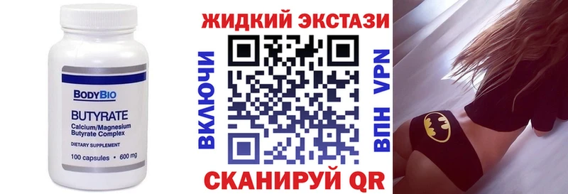 Бутират буратино  Купить  Тула 