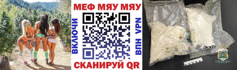 Купить  Тула  МЯУ-МЯУ VHQ 
