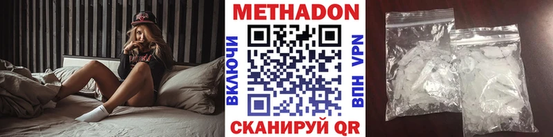 Метадон VHQ  Купить где  Тула 